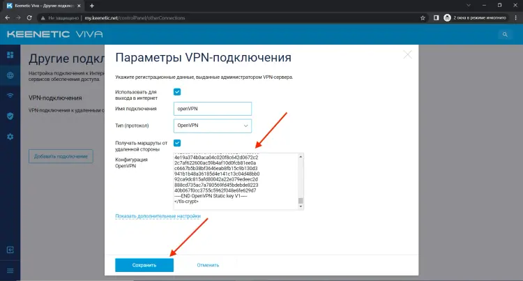 Раздел «Изменить набор компонентов»: компонент «IPSec VPN» отмечен галочкой