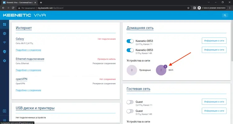 Форма создания IKEv2 VPN-подключения с заполненными полями