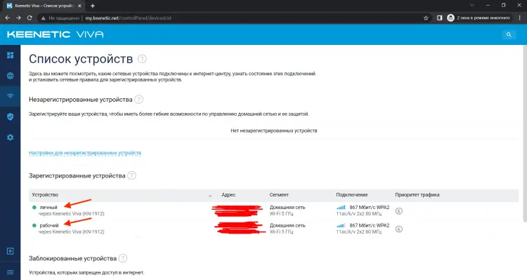 Список VPN-подключений: IKEv2-подключение активно, зелёный индикатор