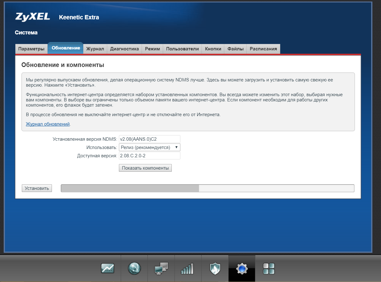 Установка компонента L2TP/IPSec в Keenetic