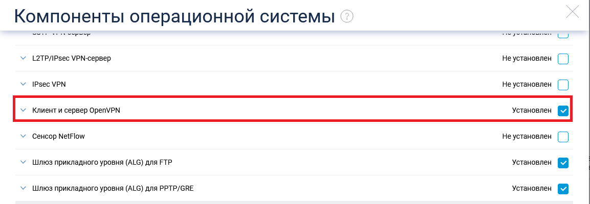 Назначение политики доступа для устройств в интерфейсе Keenetic
