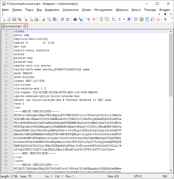 Политики доступа в интернет с VPN-подключением как основным