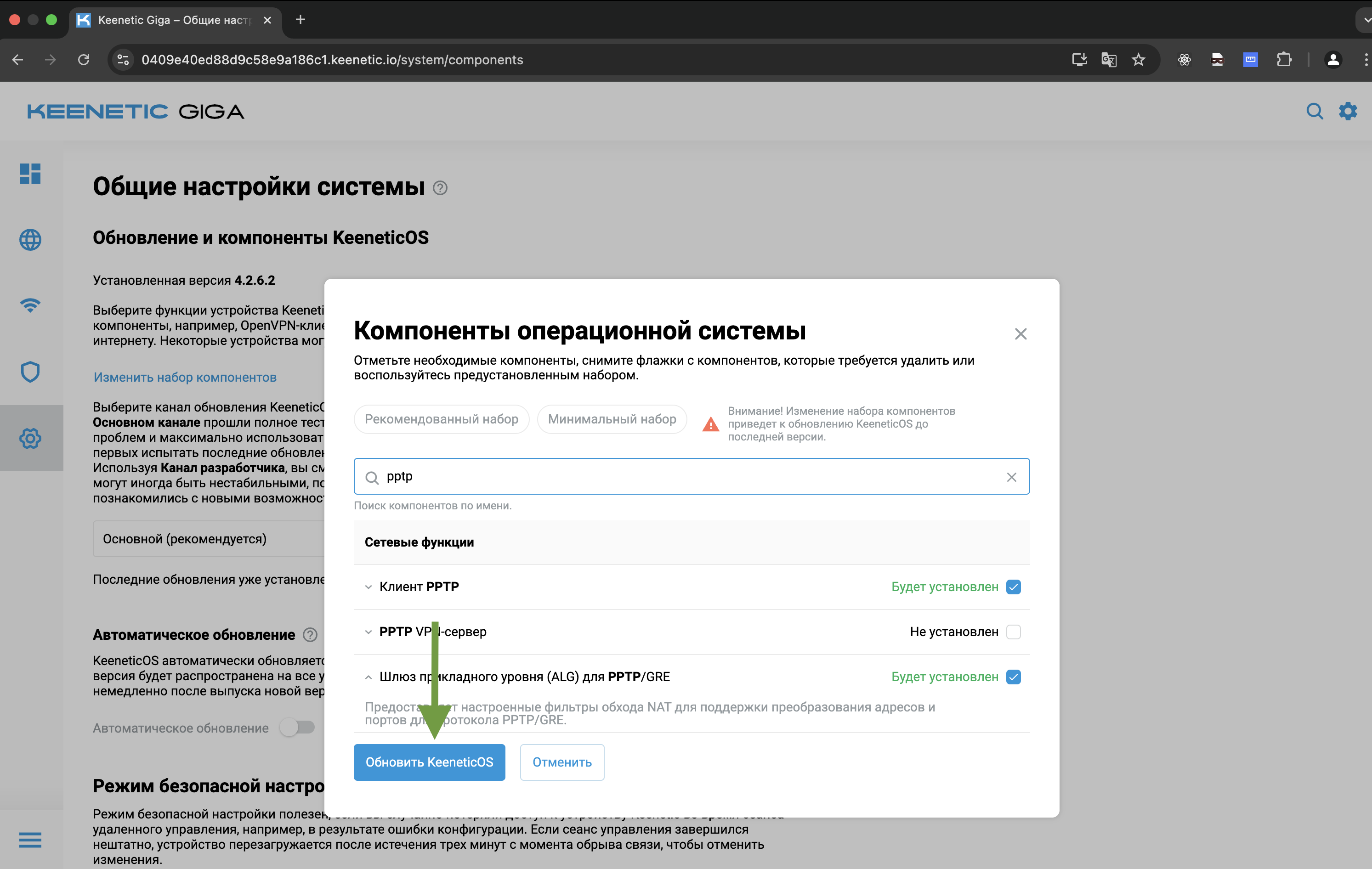 Форма создания PPTP VPN-подключения с заполненными полями: адрес, логин, пароль и MPPE-шифрование