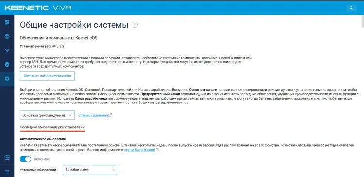 Проверка работы VPN на Keenetic Air через смену внешнего IP