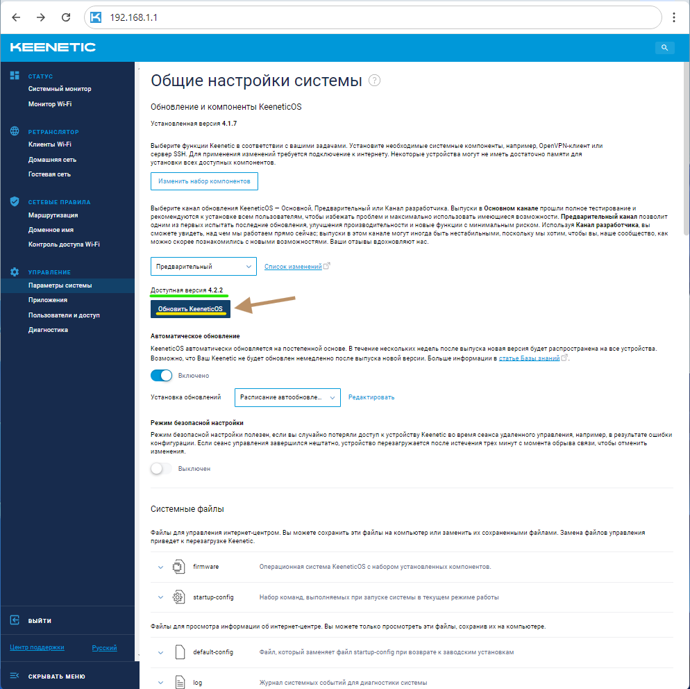 Форма создания WireGuard-интерфейса с заполненными полями